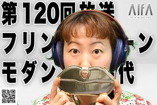 ジャスト五分だ。いい映画見れたか? 第120回放送 フリントストーン/モダン石器時代